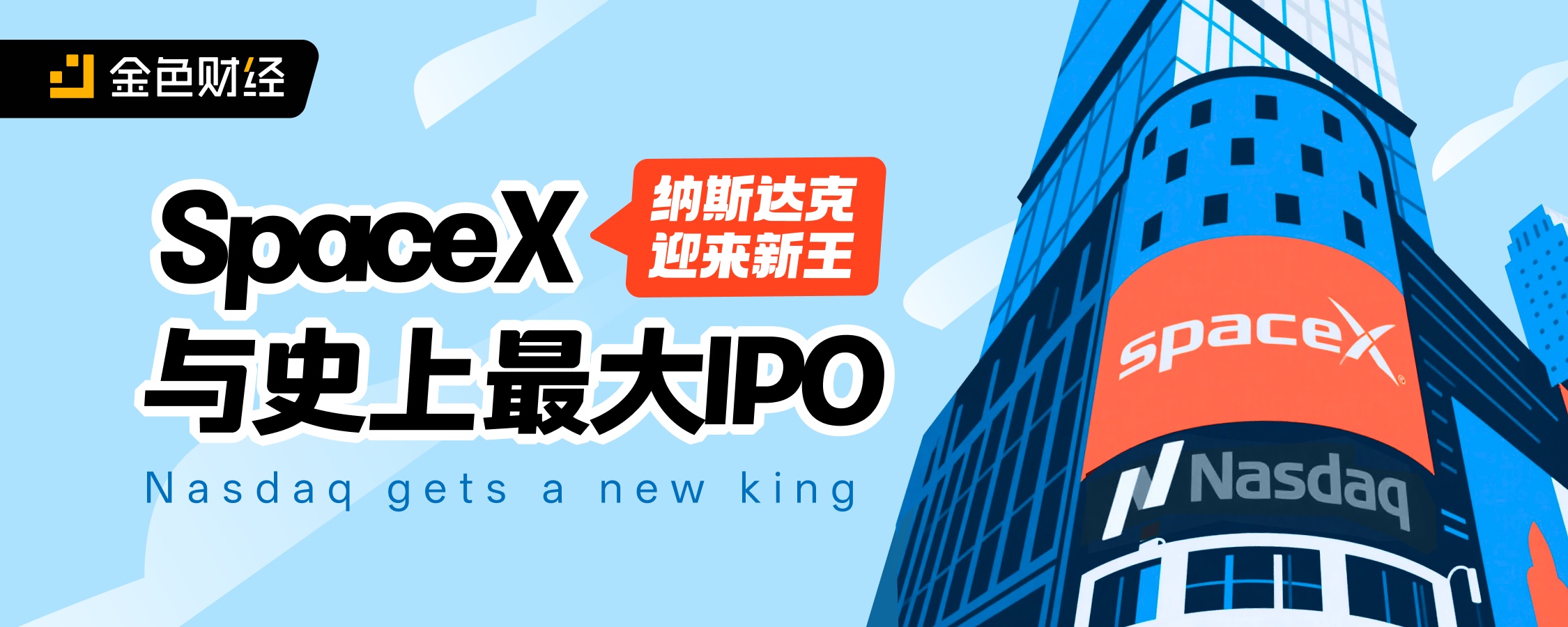 NASDAQ has a new king, SpaceX and the biggest IPO ever.