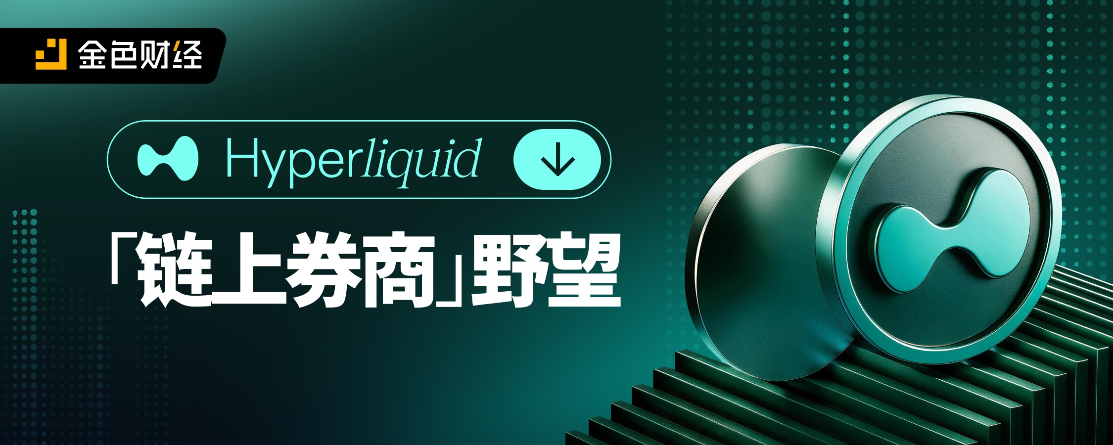 "Linked Letter Dealer" by Hyperliquid