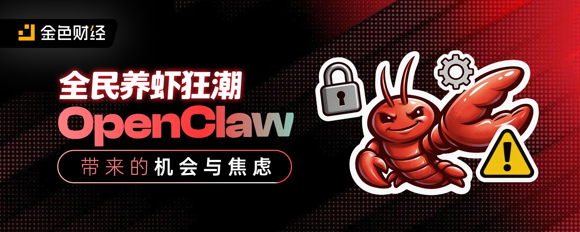OpenClaw